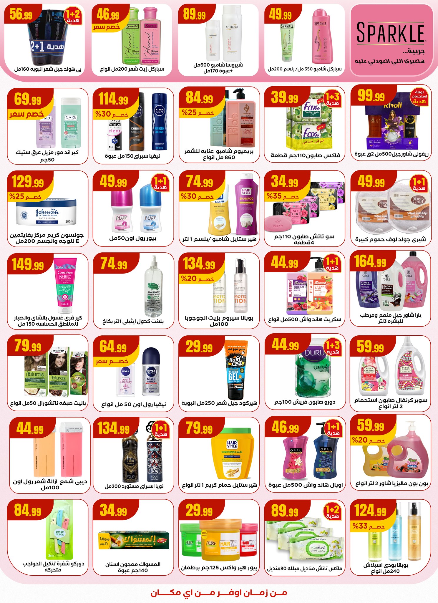 el-mahallawy offers from 18sep to 1sep 2025 عروض المحلاوي من 18 سبتمبر حتى 1 سبتمبر 2025 صفحة رقم 19